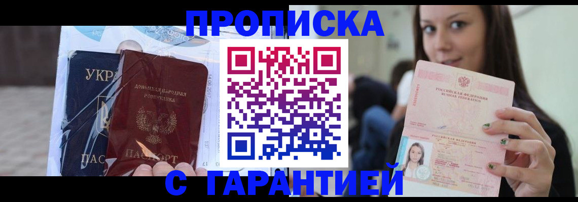 временная регистрация 2025 в Шатуре