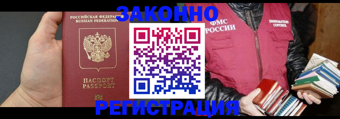 временная регистрация собственник в Шатуре