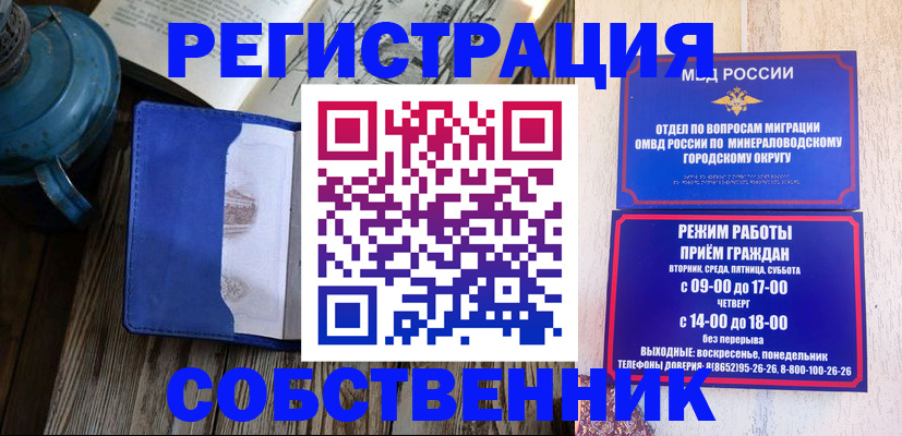 миграционный учет в Шатуре