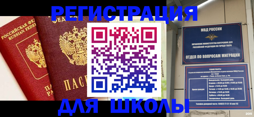 прописка для кредита в Шатуре