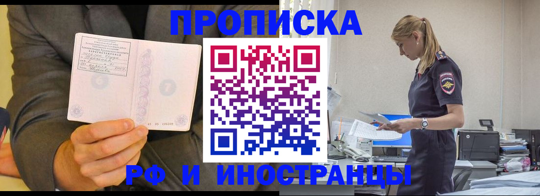 временная регистрация 2025 в Шатуре