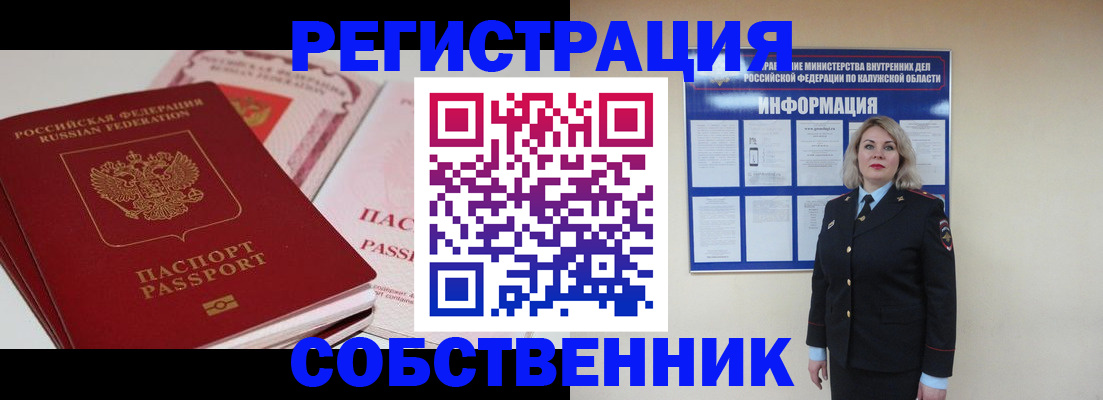временная регистрация 2025 в Шатуре