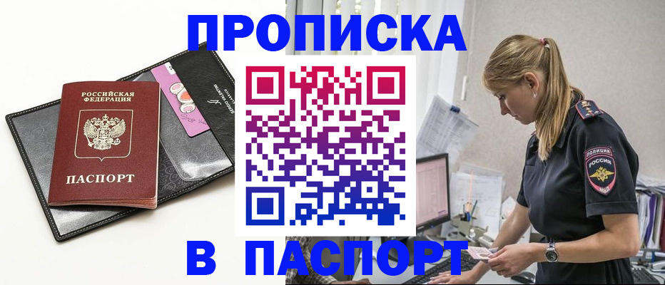 временная регистрация в Шатуре