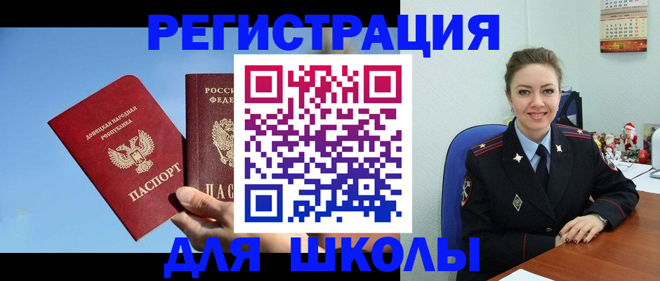 где прописаться в Шатуре