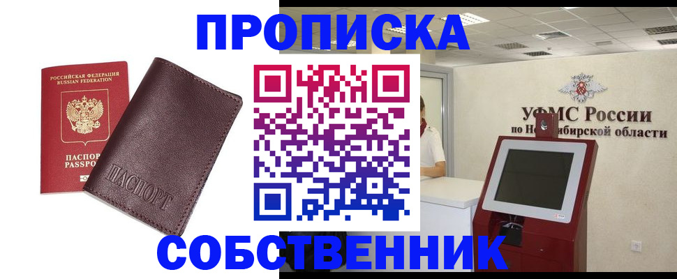 временная регистрация для всех в Шатуре