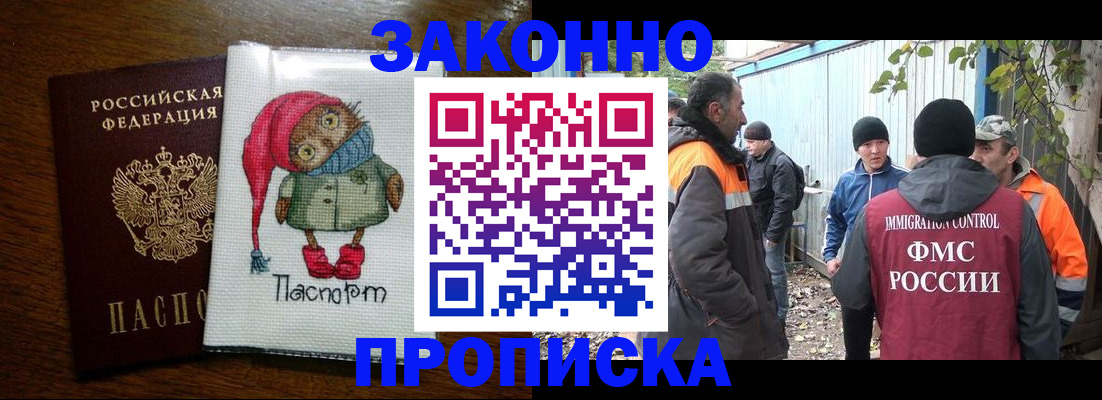 прописка от собственника в Шатуре