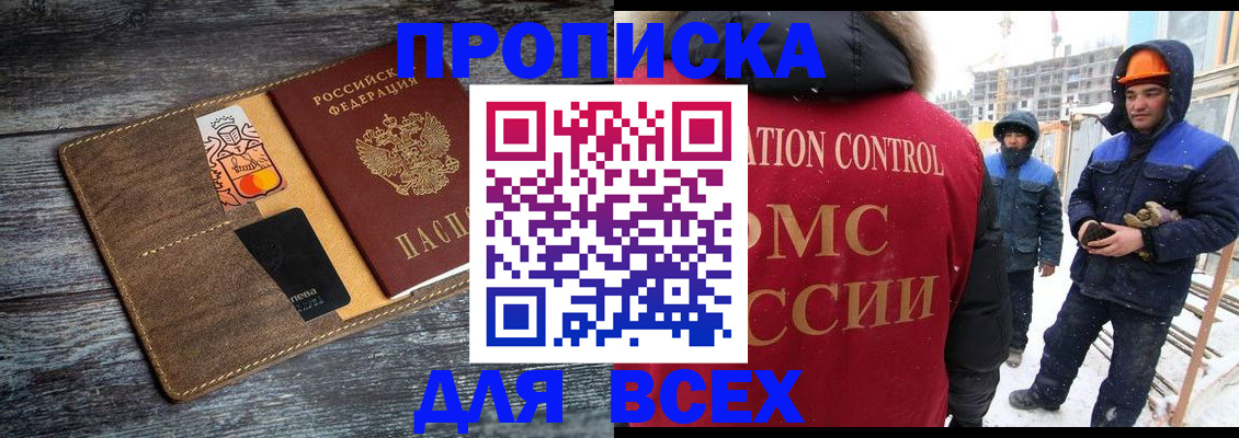 прописка от собственника в Шатуре