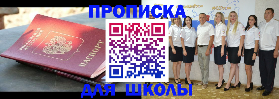 прописка паспорт в Шатуре