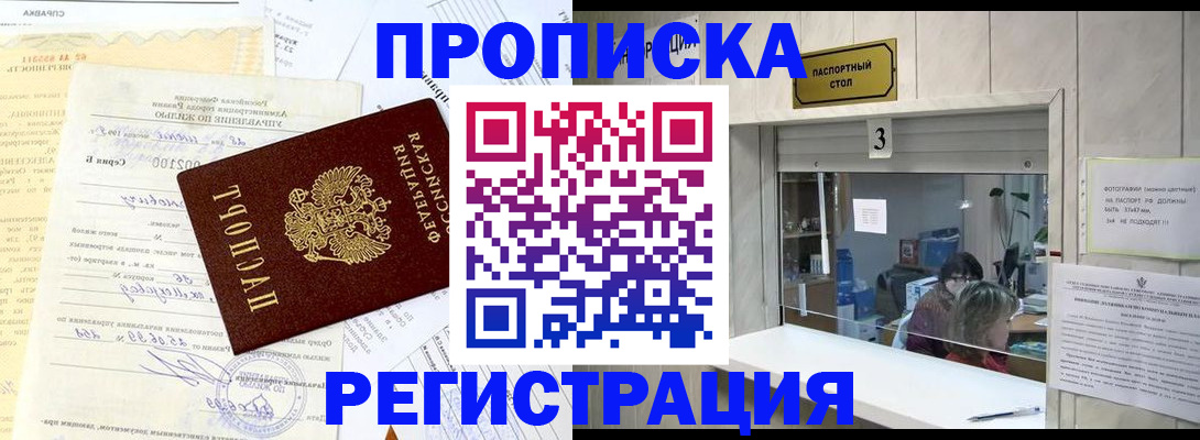 временная регистрация собственник в Шатуре